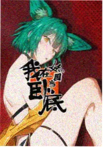 梦幻王国 动漫 2025